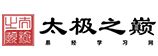 艮卦意思|艮为山卦爻辞象辞详解，艮为山卦原文全文及译文解读。